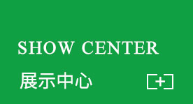 產品中心
